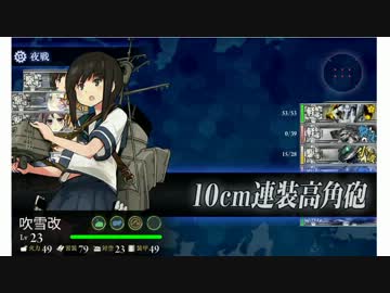 【艦これ】3-2突破記念【主人公5＋α】
