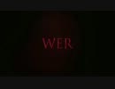 W.E.R －破滅－　予告編【殺人犯の正体は狼男だった！！】