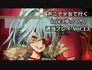 ポニテ少女で行くLoV3ゆっくり適当プレイ Vol.13