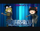 【地球防衛軍４】かんしゃく男が逝く！！part.2