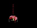 【実況】『夕餉の華』 Part2
