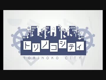 タナカタロリノコシティ