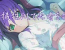 すみっこ「二代目は☆魔法少女」 冬コミ公開デモムービー