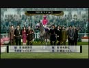 【俺が歴史を】Winning Post7 2012 を実況プレイ/part20【変えてやる】