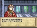 【not実況】ティアリングサーガ制限プレイPart8【話についていけない】