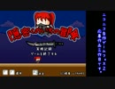 【ニコニコ自作ゲームフェス2】隠密くのいちの冒険【ミニゲーム】