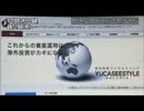 「いつかはゆかし」投資助言会社に行政処分　PGAP - 資産運用・投資信託
