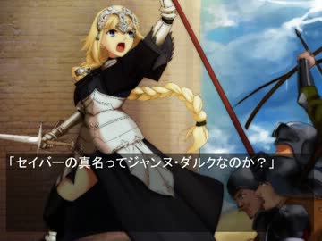 Fate/break through　第20話　見当違いの感動