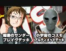 バトルスピリッツ・アルティメット登場！新時代の幕開け