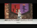 【第３回】J鯖ホルデインを盛り上げたいラジオ