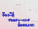 【ニコカラ】441　　miwa 【OFFVOCAL】