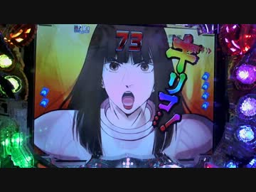 【パチンコ】CR装甲騎兵ボトムズ 【2むせる】