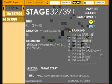 【BlockAction】　自分の自動ステージを実況する part1