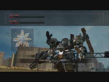 ACVDストーリーSランク(ミッション8前半)