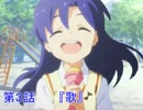 春香は女神　３話