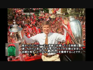 俺のアーセナルがこんなに問題を抱えているわけがない