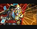 【戦国大戦】島津で躍進する!!...9【33国】