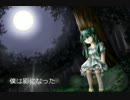 【初音ミク】僕は影になった【オリジナル曲】