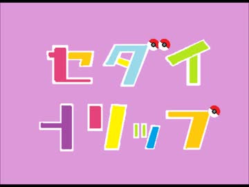 宣伝 Pokeloid動画を投稿しました ぱちりすと