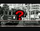 【迷列車】古い車両を置き換えるのは・・・【阪急阪神編31】