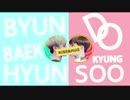 [EXO] ベクド  XOXO