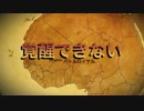 ［予告］覚醒できないZENKAIバトルロイヤル　Part19.5