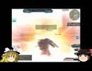 【ゆっくり実況】ムーさんのガンダムオンラインその１