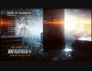 【BF4】βに突撃! その3【XBOX360】