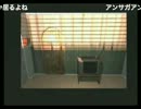 【生主：づね】「好奇心は猫を殺すか」をプレイしてみたpart10