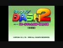 【実況】 ロックマンDASH2体験版 前編