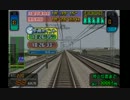 MAX300km/hの世界へ　電GO! 山陽新幹線 (RM)　こだま 656「新大阪行き」8/9(47)