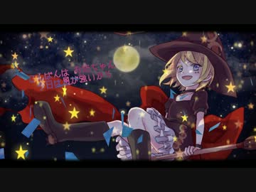 【鏡音リン】giga戯画witch【オリジナル曲】