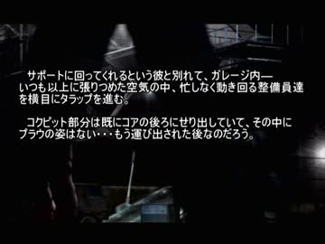 【ACLR e.y.p.】Episode:06「ネクスト・オブ・レイヴン」【B-side①】
