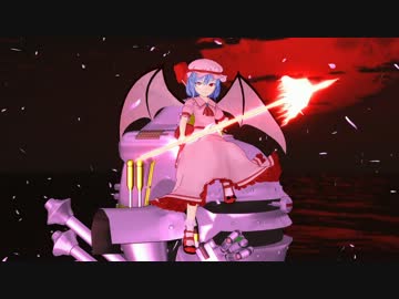 【東方MMD】檄！紅魔華撃団