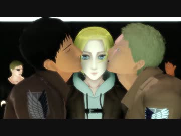 【進撃のMMD】恋は渾沌の隷也【同郷の舞】