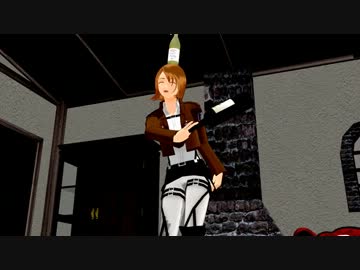 【進撃のMMD】ペトラがワインで酔ったようです。ワイン持ちver