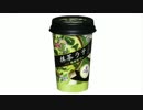気になる報告 #887-05　雪印「抹茶ラテｗｉｔｈ抹茶ゼリー」