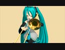 【MMD】トロンボーン演奏のテスト