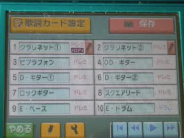 【バンブラＰ】しもべツールで「ゆめゆめ」試作
