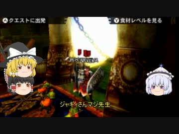 【MH4】狩人、はじめました。 Part4【ゆっくり実況プレイ】