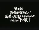 【実況】圧倒的遊戯ムゲンソウルズ【下僕2人目】