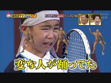 変な野獣が踊ってた