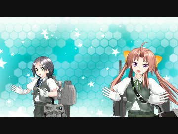 【MMD艦これ】 陽炎　と　黒潮　が　できました　【モデル配布】