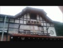 奥多摩へ行ってみた