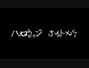 【実況】初コンビ実況！！『ハロウィンナイトメア』【最終回】