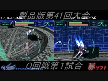 電装天使ヴァルフォース第44回大会PART1