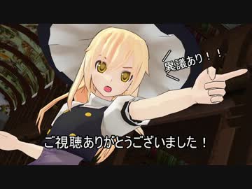 【東方MMD】紅魔な二人