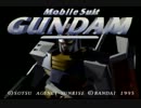 【実況プレイ】機動戦士ガンダム　part1