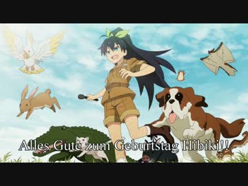 総統閣下は響の誕生日に犬カフェを開くそうです。