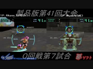 電装天使ヴァルフォース第44回大会PART2
